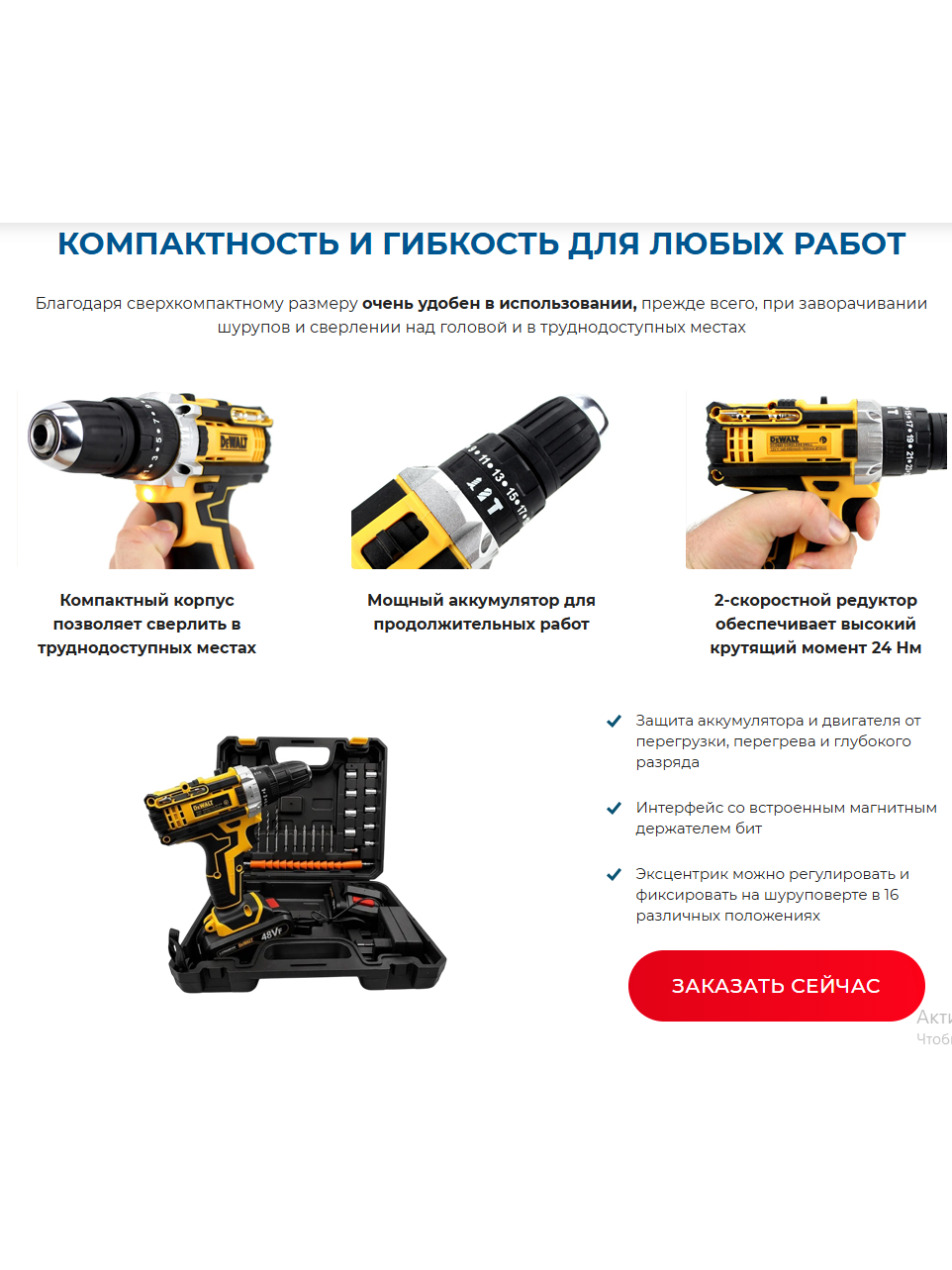 Аккумуляторный шуруповерт DeWalt 12V отзывы