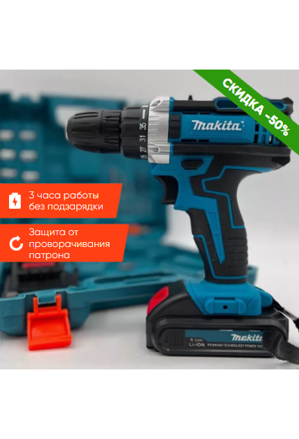Шуруповерт Makita с набором инструментов для ремонта и дома
