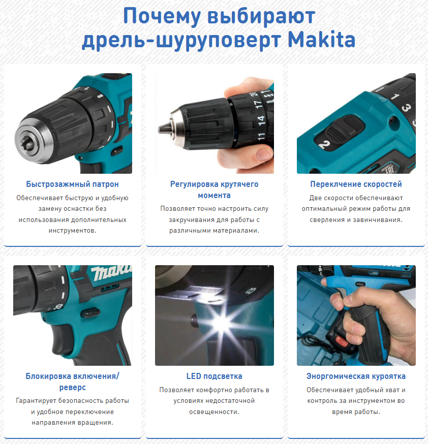 Ударная функция шуруповерта Makita