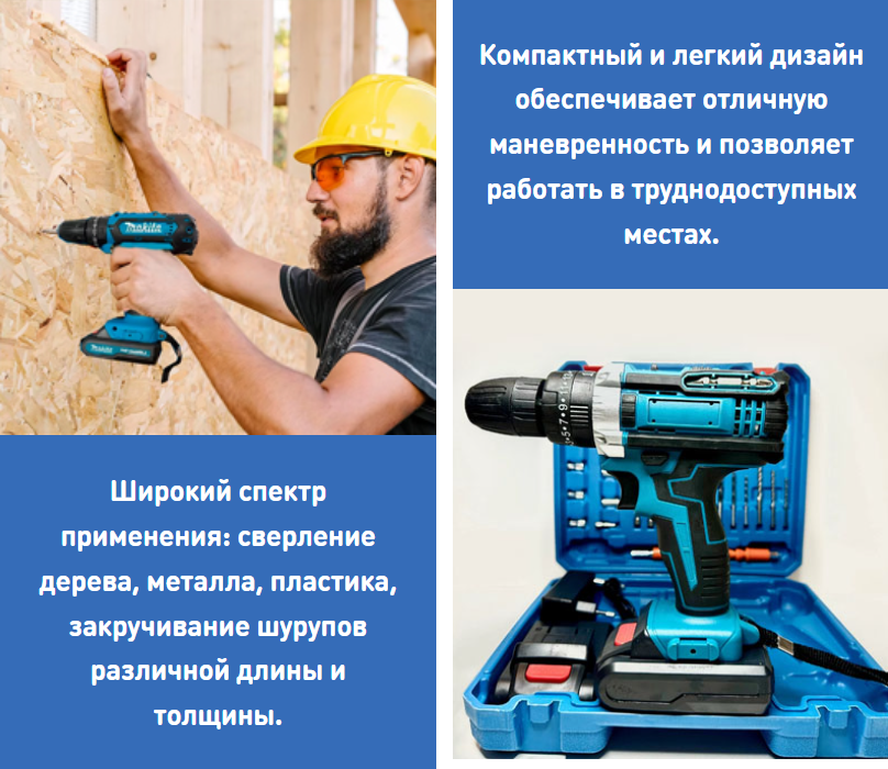 Комплектация шуруповерта Makita