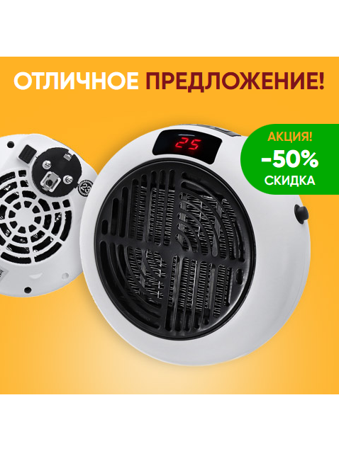Портативный обогреватель Warm Air Blower с дисплеем температуры