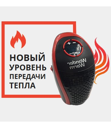 Обогреватель Wonder Warm — товары для климата, мини обогреватель в розетку