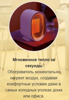Мини обогреватель с вентилятором — обогреватели каталог, климат каталог