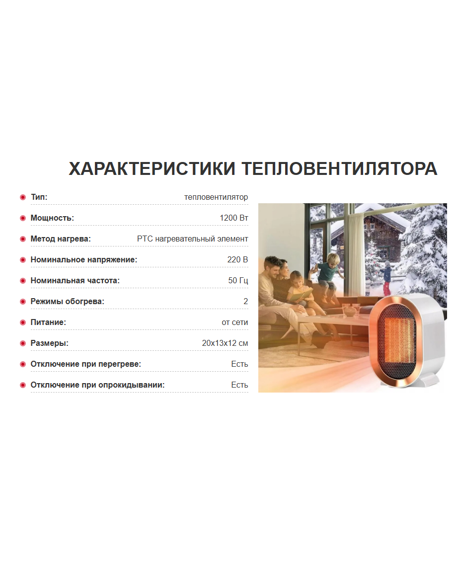Мини обогреватель с вентилятором — безопасный и энергоэффективный