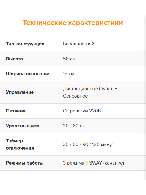 Принцип работы безлопастного вентилятора