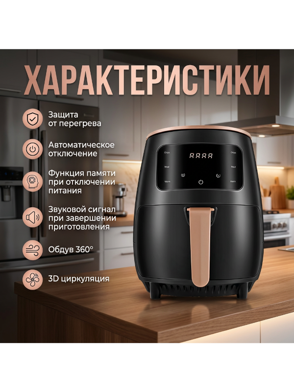 Режимы аэрогриля LAC