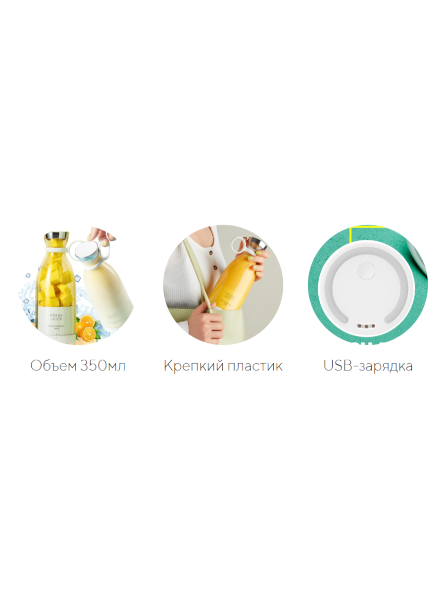 Портативный мини блендер для смузи