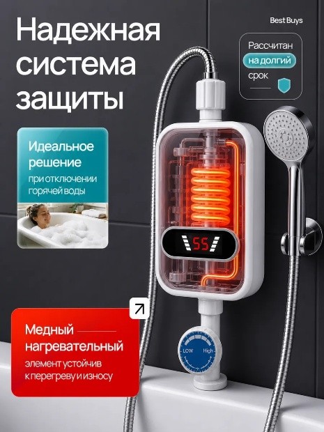 Водонагреватель настенный 8 литров - комплектация