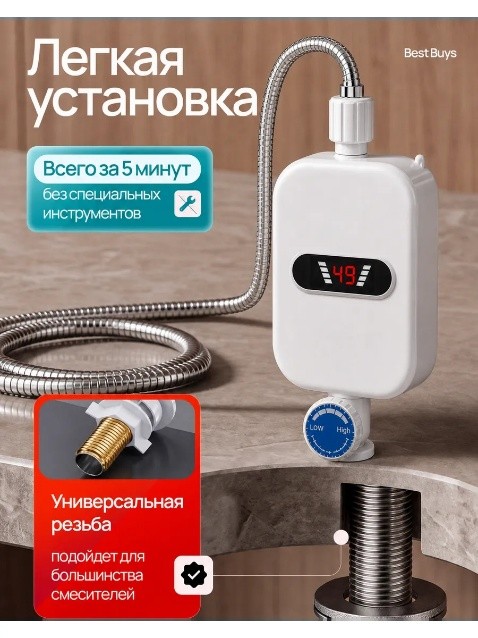 Водонагреватель с душем - для дачи