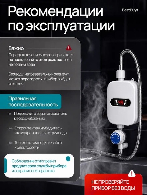 Настенный водонагреватель с душем - компактность