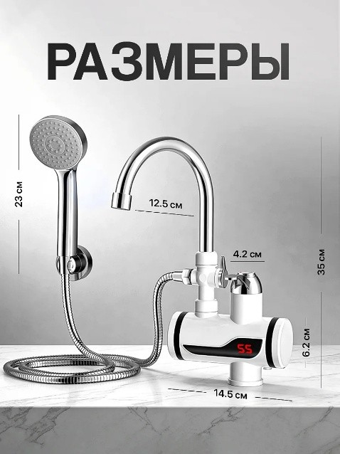 Инструкция крана водонагреватель - для дома
