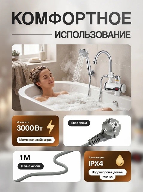 Лейка с водонагревателем - для дачи