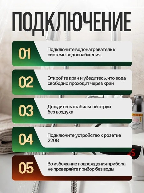 Водонагреватель-кран с душевой лейкой - компактность