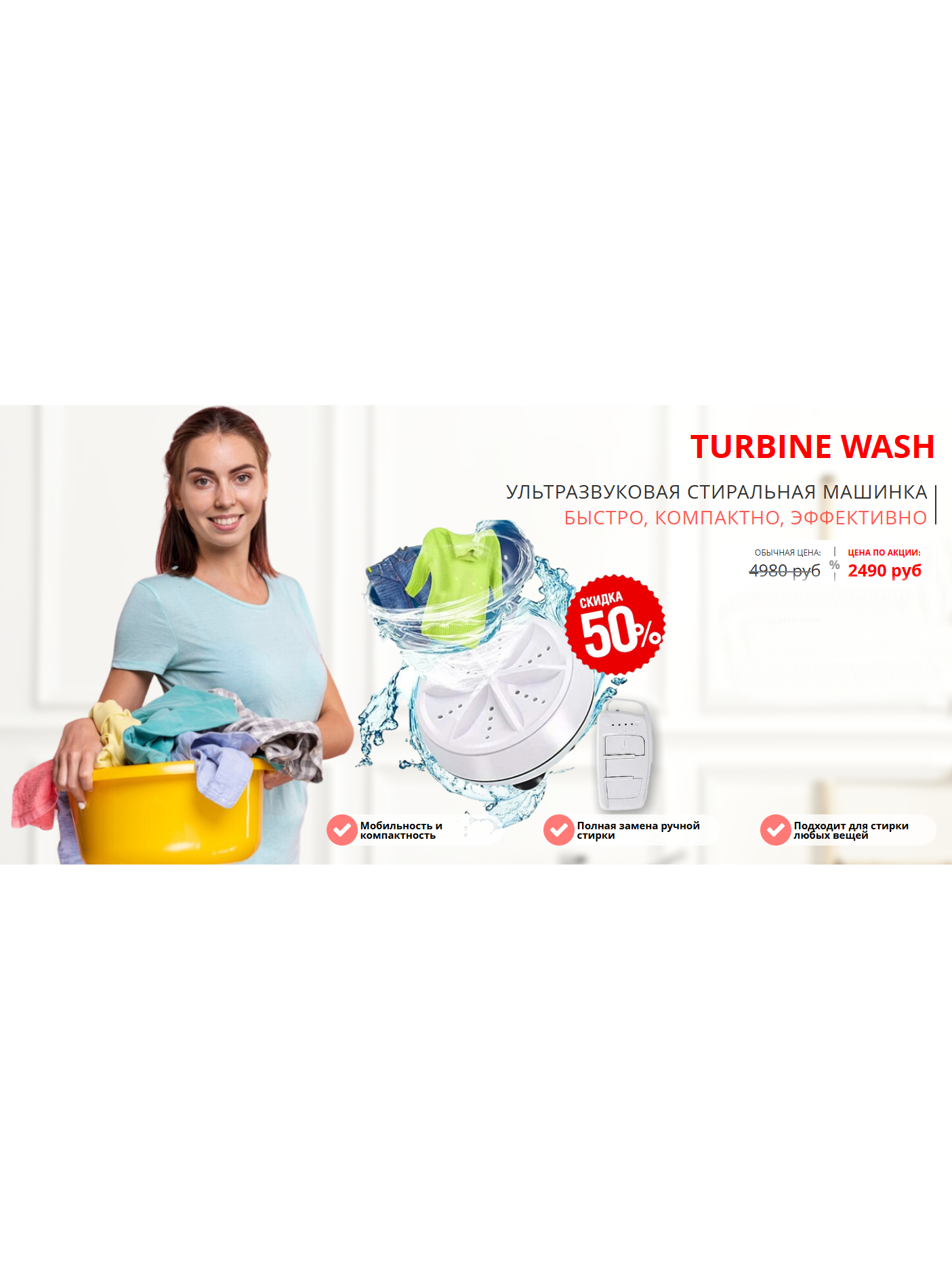 Turbine Wash отзывы реальных покупателей цена