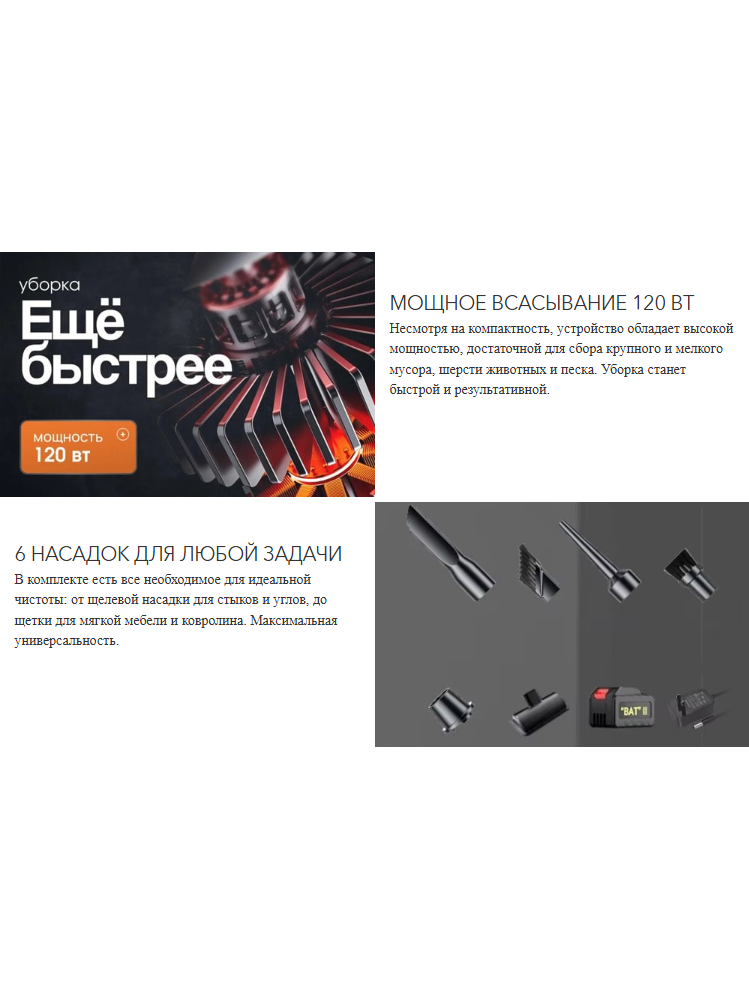 Купить аккумуляторный пылесос компактный