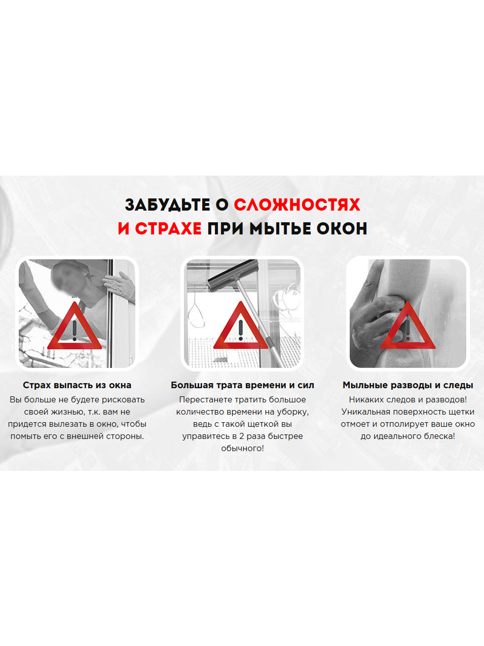 Щетка для мытья окон снаружи купить