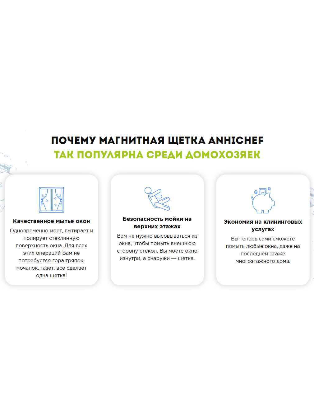 Купить щетку для мытья окон с ручкой