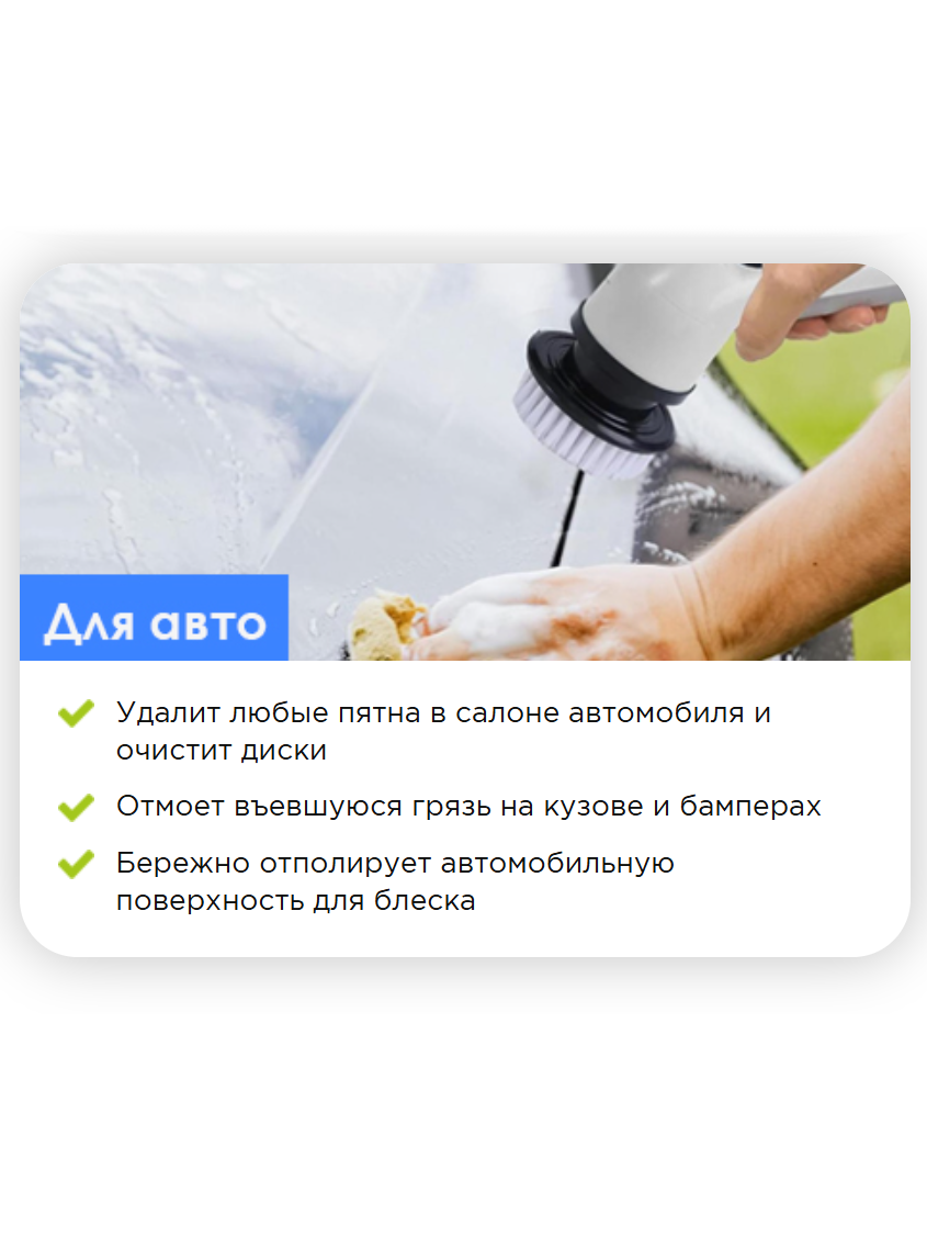 Беспроводная щетка для уборки отзывы