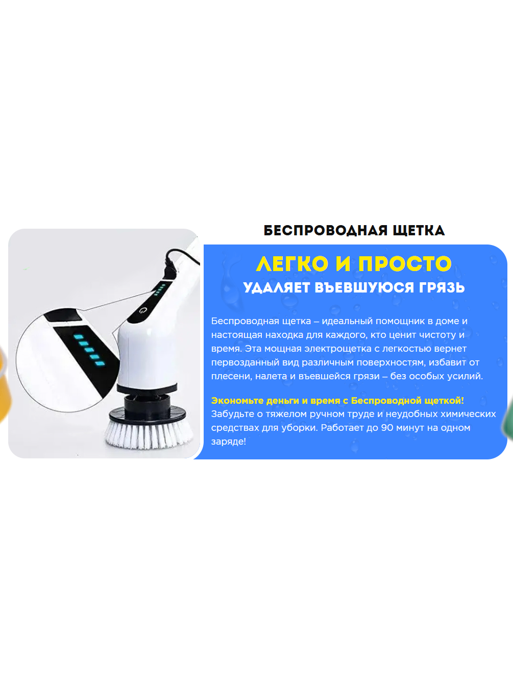 Лучшая беспроводная щетка для уборки