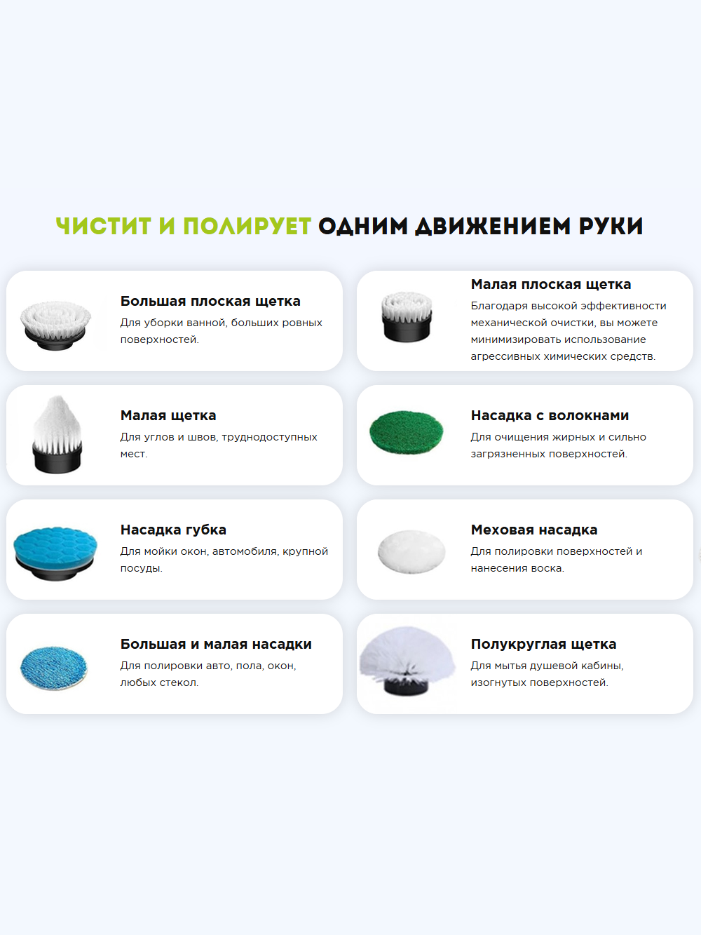 Щетки для уборки купить беспроводные