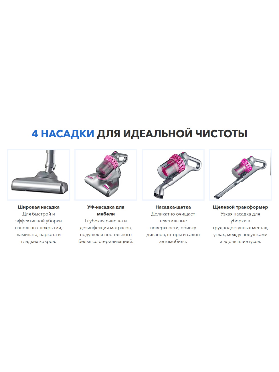 Лучший беспроводной пылесос с уф-ионизацией