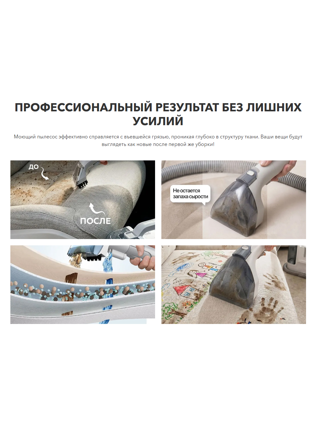 Пылесос для химчистки мебели моющий