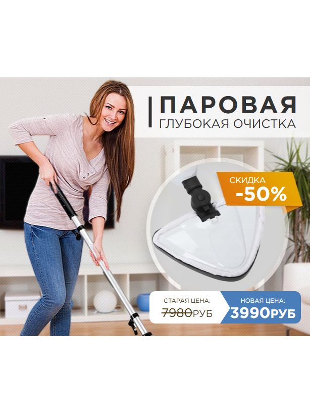 Лучшая паровая швабра для дома