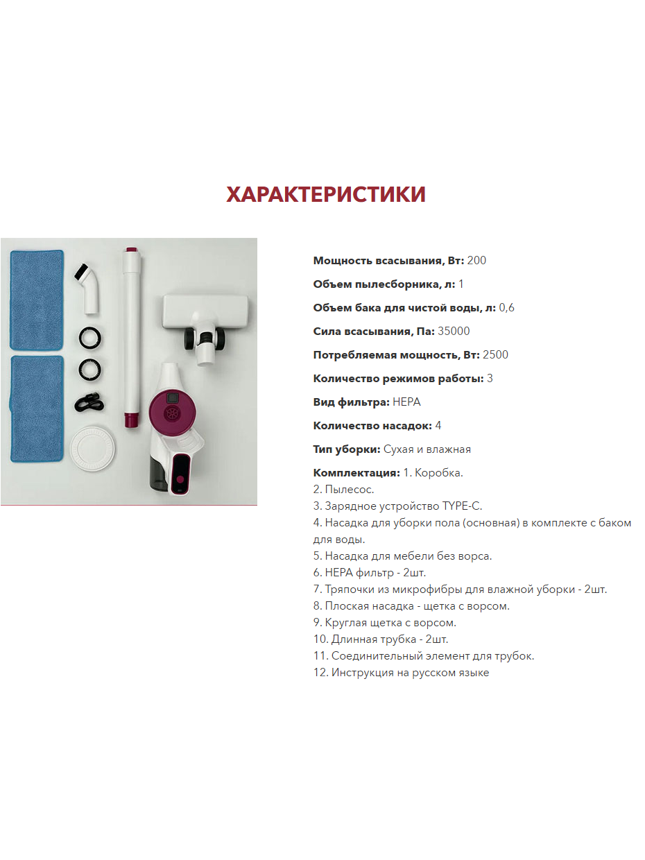Пылесос Xiaomi Velogio — вертикальный пылесос Xiaomi для уборки дома