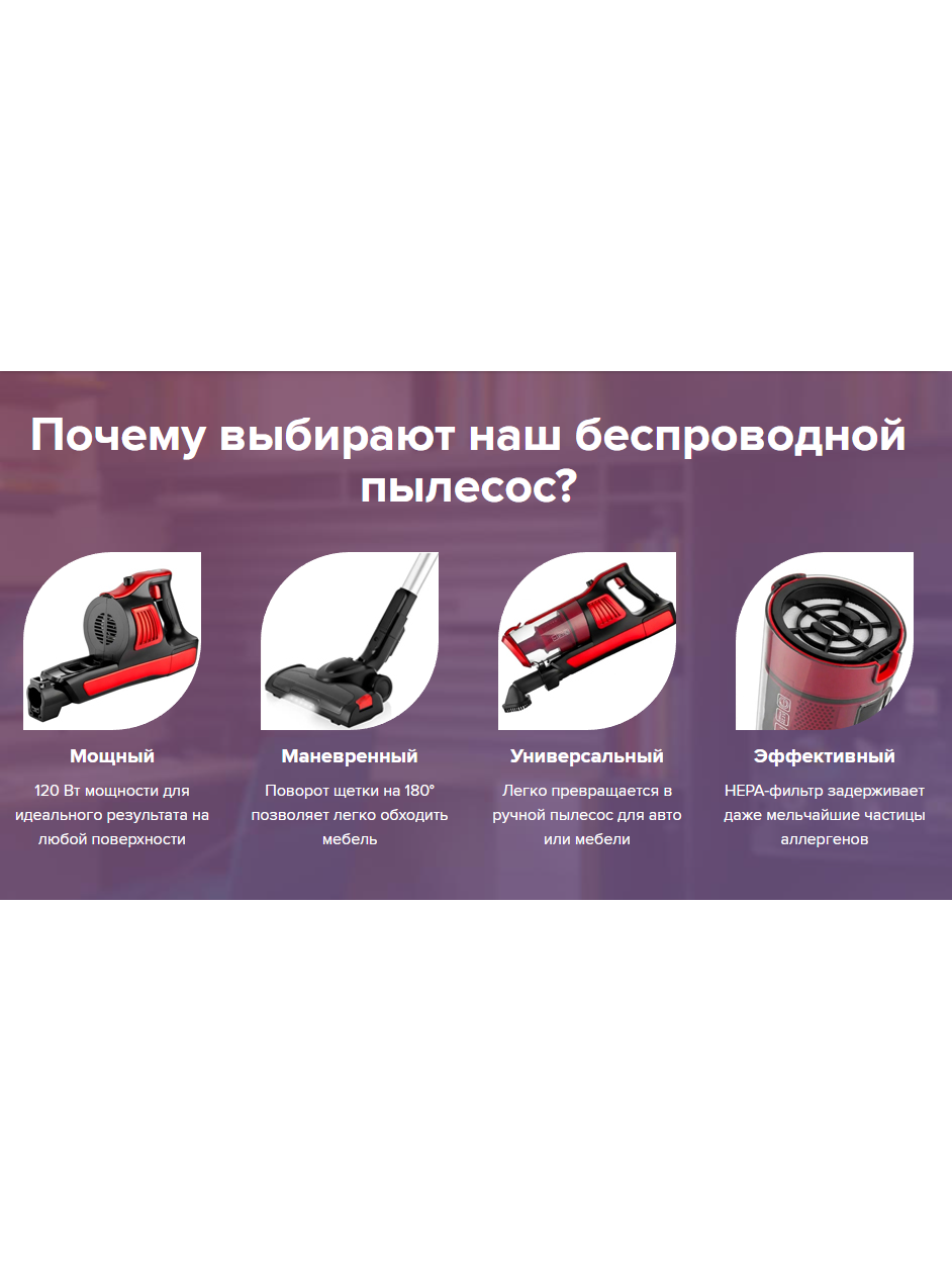 Беспроводной вертикальный пылесос комплектация