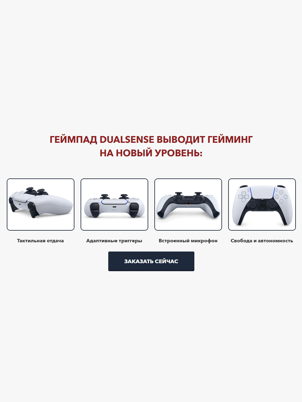DualSense геймпад для PS5