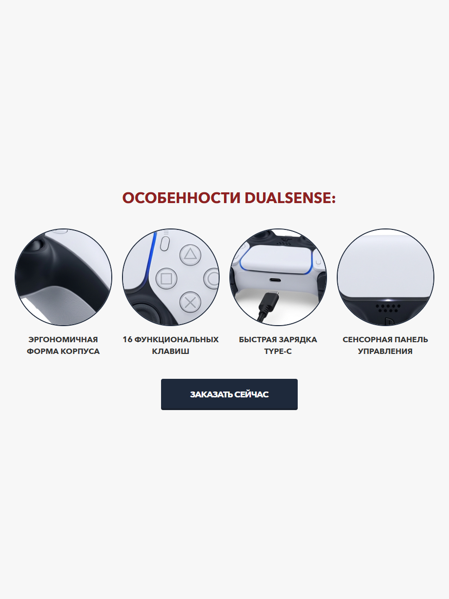 Купить беспроводной геймпад Sony