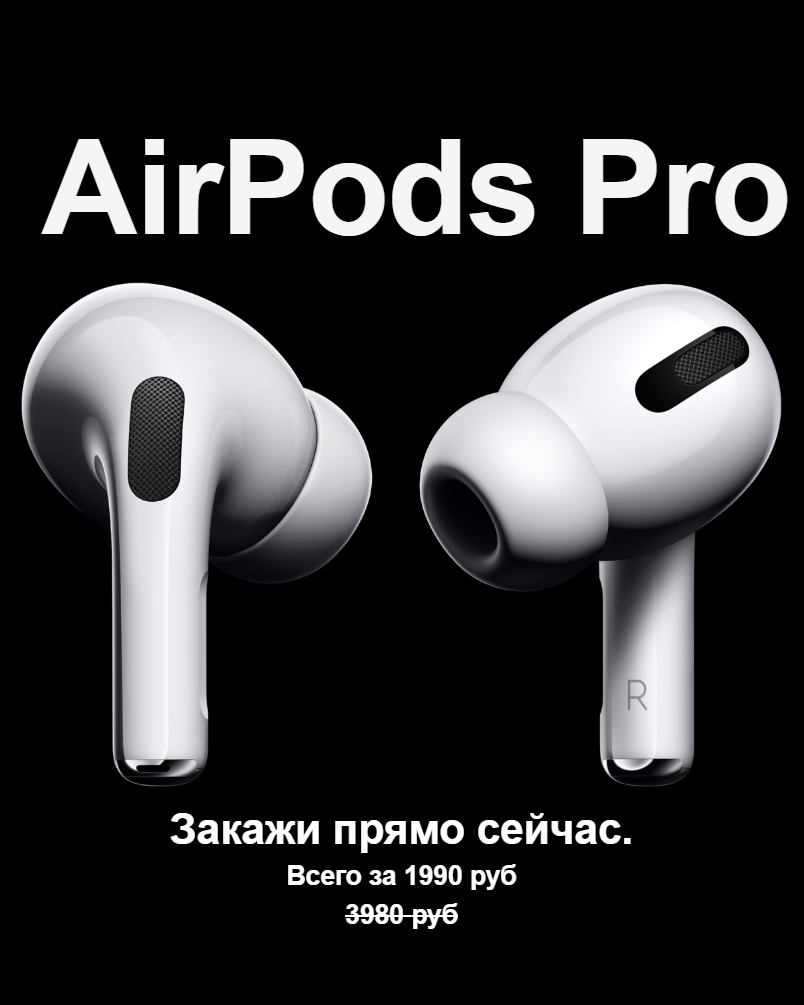AirPods 2 Pro — беспроводные наушники с улучшенным звуком и активным шумоподавлением