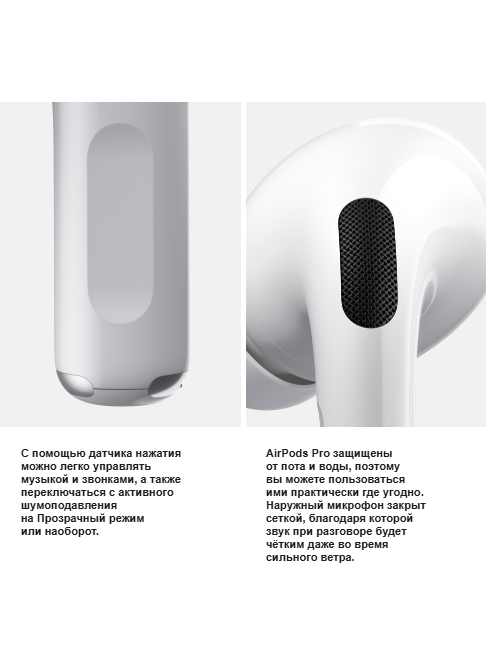AirPods Pro в комплекте с беспроводным зарядным футляром