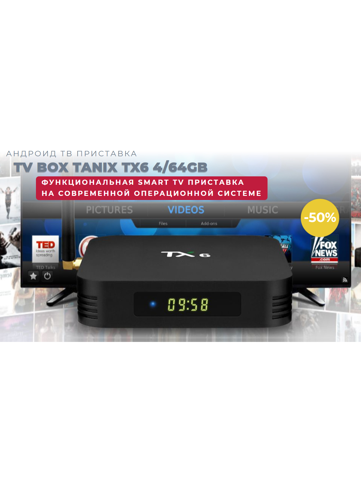 android smart tv приставка TANIX TX6