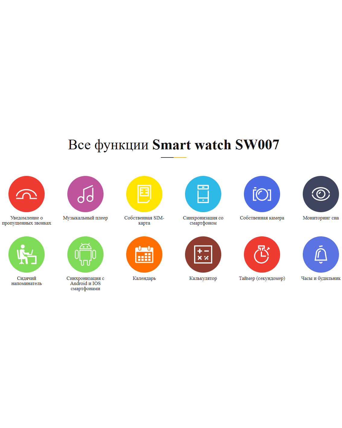 Купить умные часы Smart Watch SW007 – недорогие смарт часы на Android