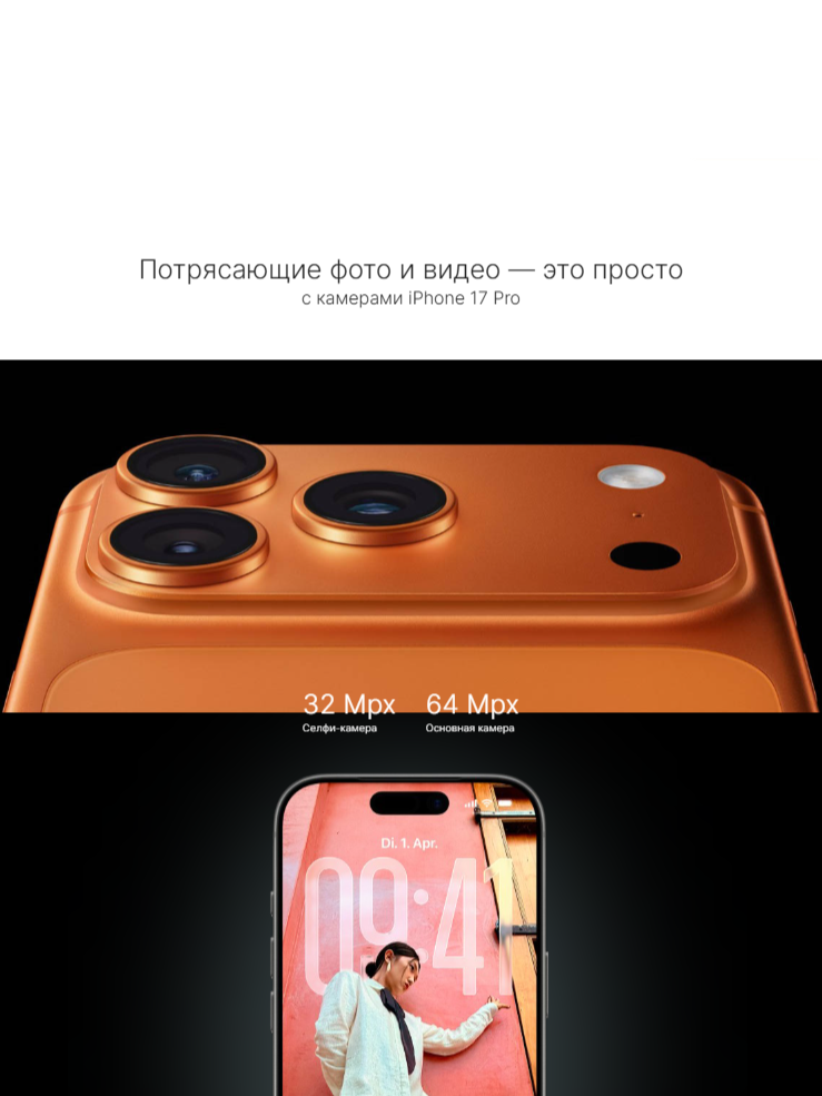 Реплика iPhone 17 Pro белый купить обзор