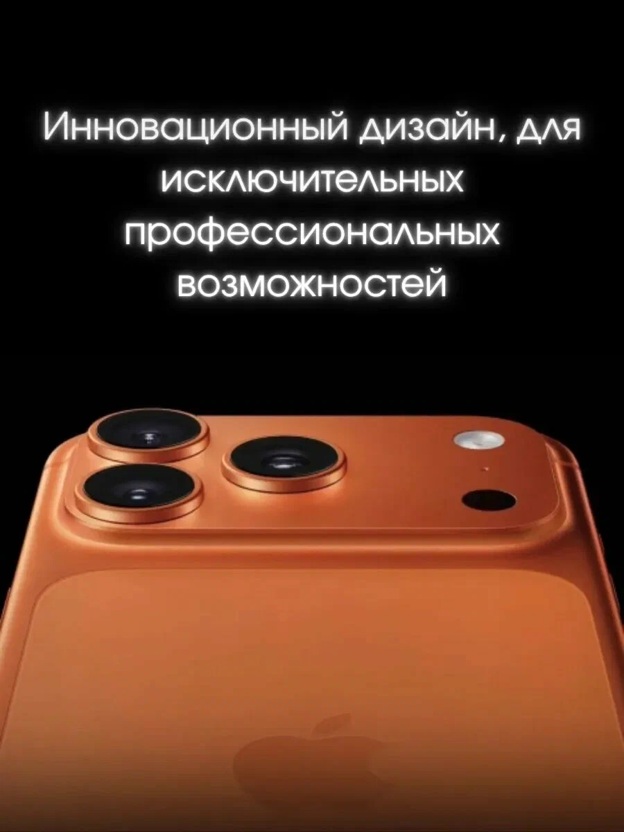 Китайская копия iPhone 17 Pro безрамочный дисплей