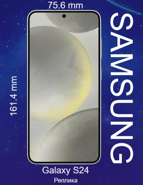 Копия Samsung Galaxy S24 - корпус