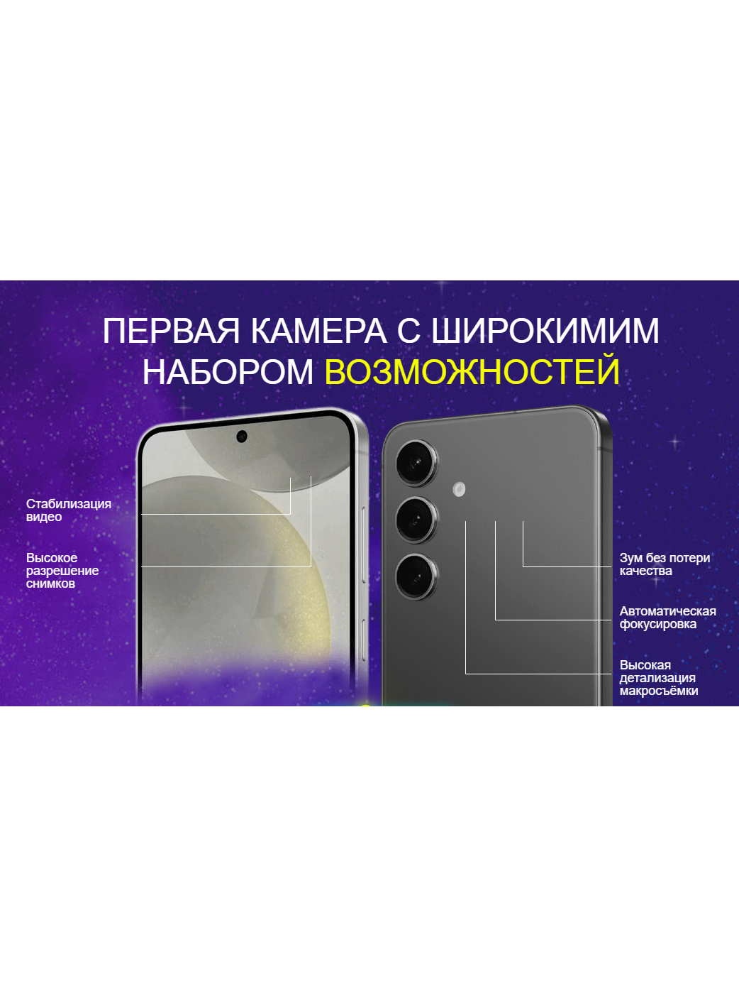 купить реплики самсунг Galaxy S25 Plus - вид сбоку