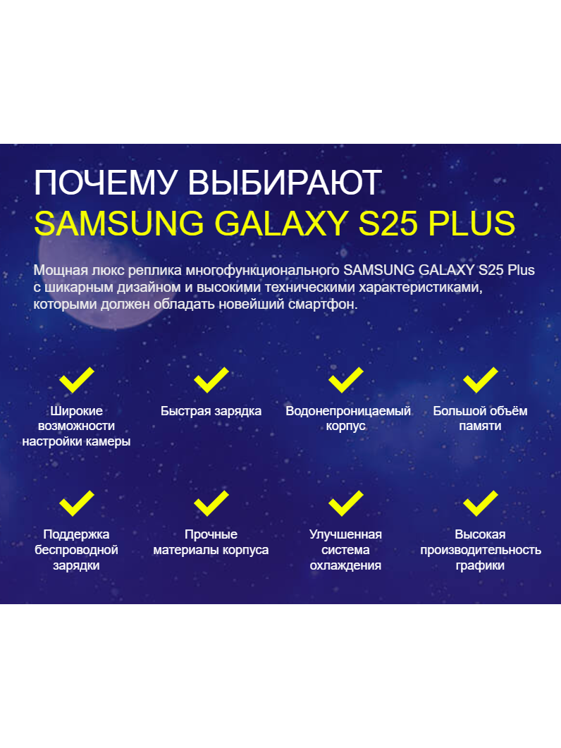 реплика Samsung Galaxy S25 Plus - дисплей без рамок