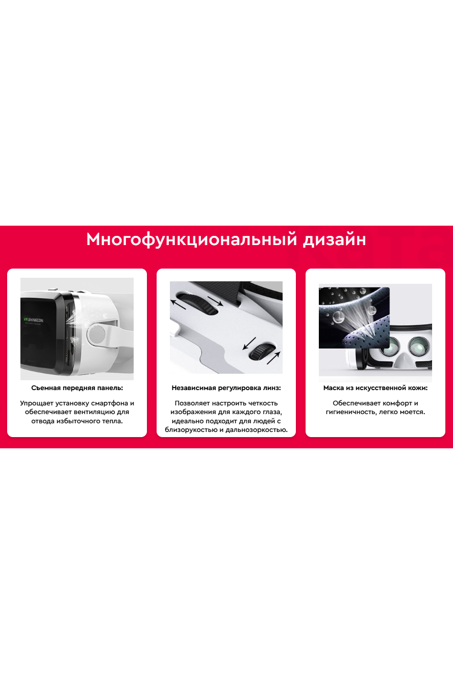 Как работают очки виртуальной реальности Shinecon VR