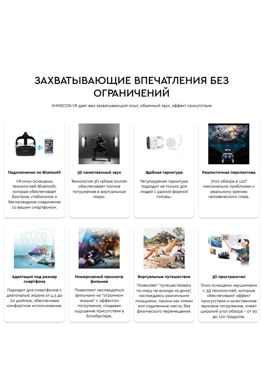 Купить очки виртуальной реальности VR Shinecon