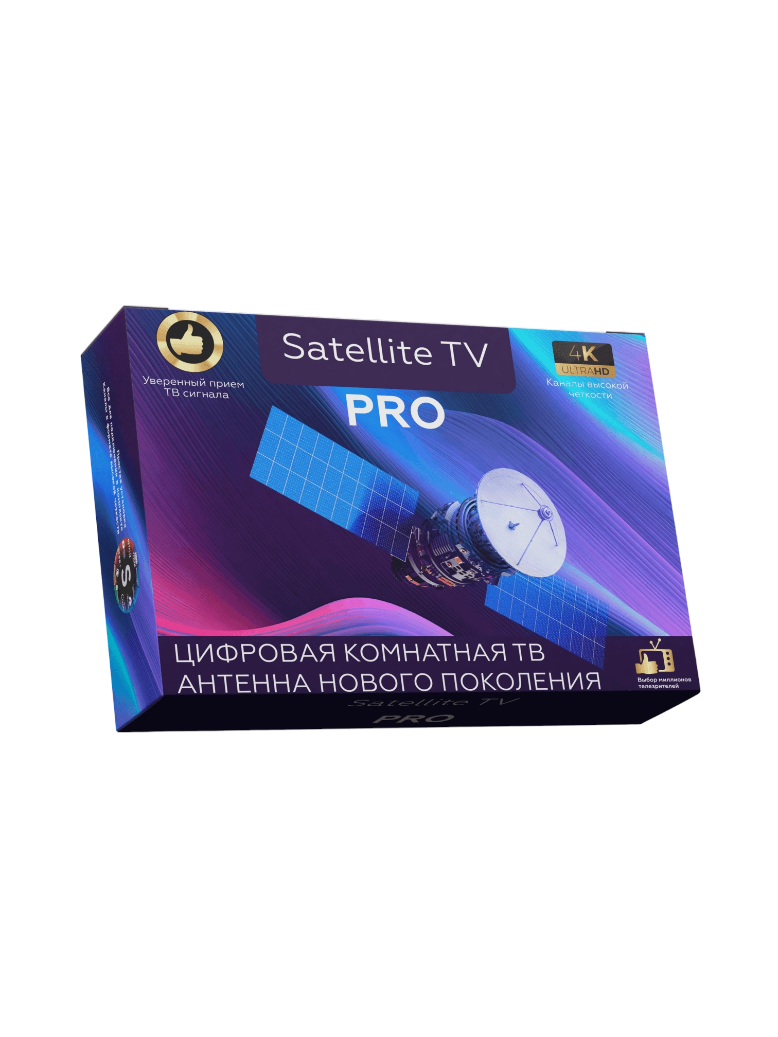 Антенна Satellite TV PRO SV  цифровая