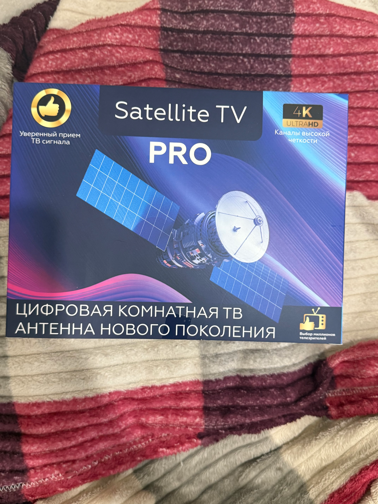 Цифровая антенна Satellite TV PRO SV отзывы