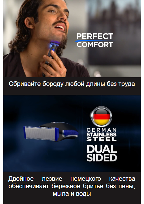 Триммер для лица мужской Micro Touch Solo, лучший мужской триммер