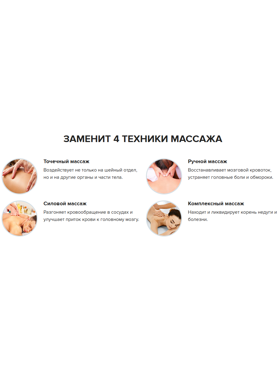 Электрический массажер – компактное решение для массажа шеи