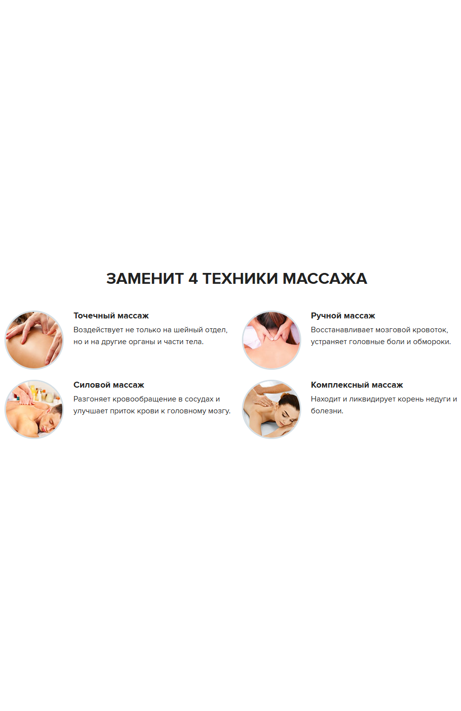 Массажер для тела электрический — Хаммер