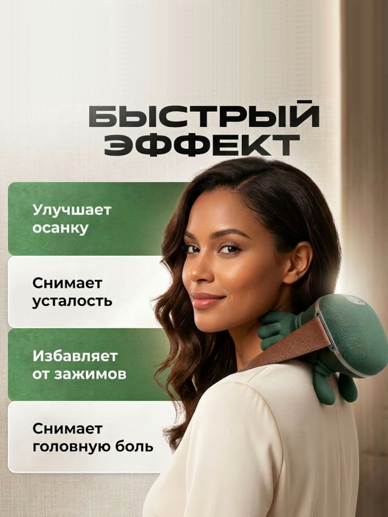 Купить массажер Master's Touch для шеи и плечей