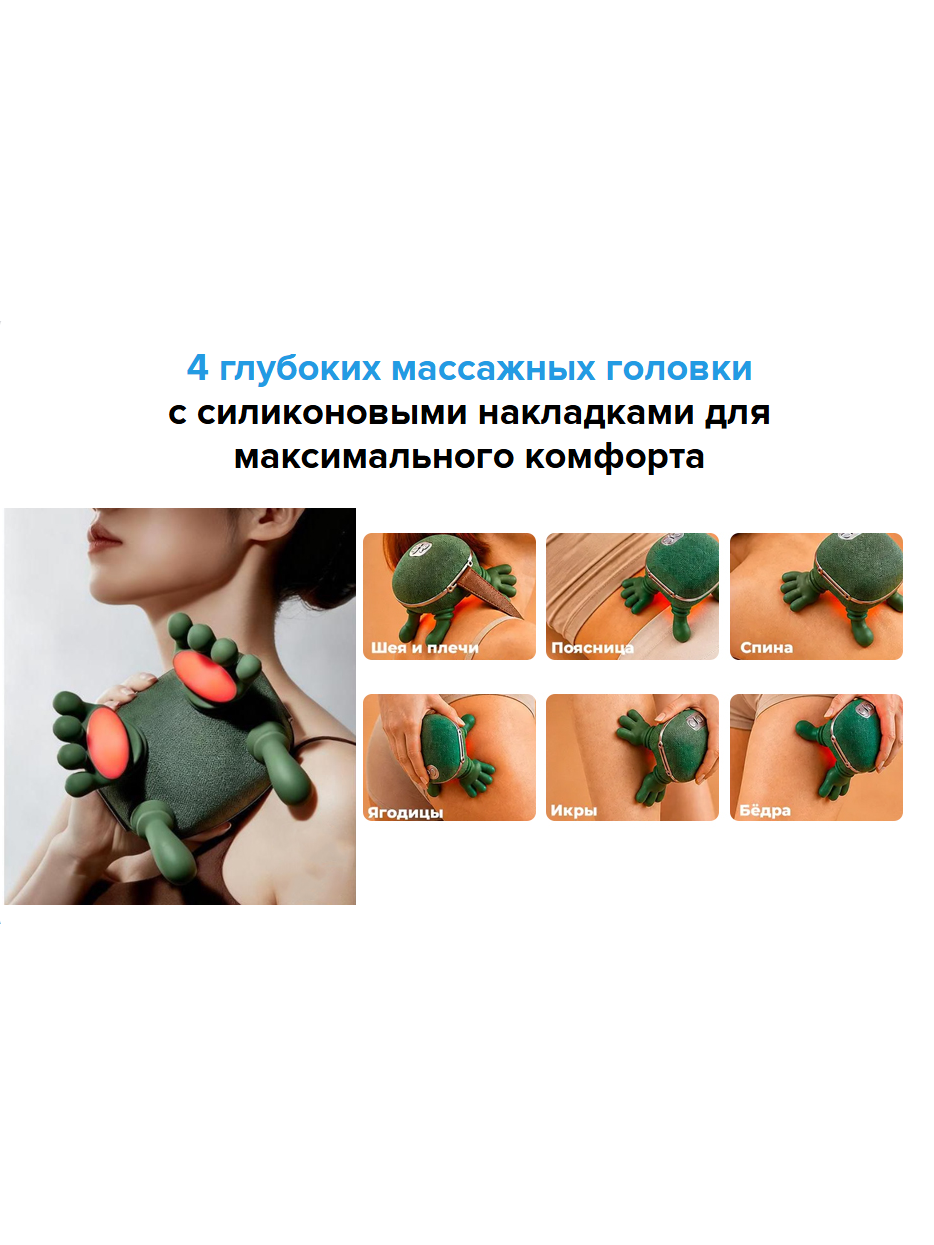 Лучший электрический массажер Master's Touch