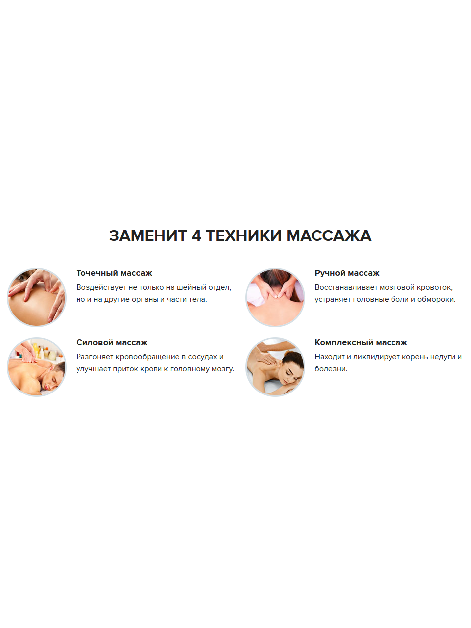 Массажер шеи электрический купить недорого